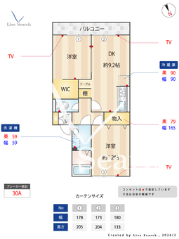 リッツハウス 202 【東京都金町駅】 の間取り図