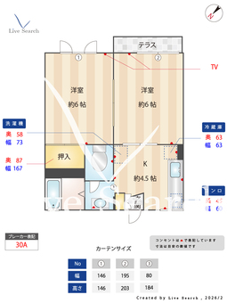 ハイツクレール 102 【千葉県馬込沢】 の間取り図