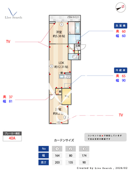 angelo 203 【埼玉県八潮駅】 の間取り図