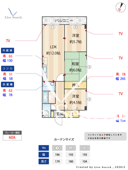 マーブルハイツ東和 201 【大阪府高槻】 の間取り図