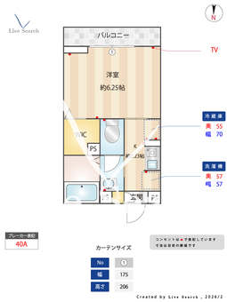コンフォール高砂 103 【東京都京成高砂駅】 の間取り図