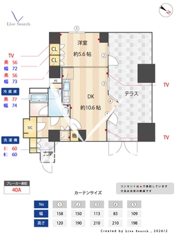 コスモリード石神井公園 102 【東京都石神井公園】 の間取り図