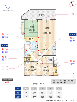 ロイヤル西崎 101 【愛知県本山】 の間取り図