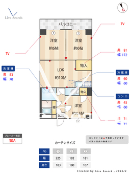 第3千代田マンション 103 【千葉県南流山駅】 の間取り図
