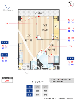大産春日ビル 602 【福岡県JR鹿児島本線　春日駅】 の間取り図