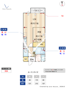 メイサ氷川 103 【埼玉県草加駅】 の間取り図