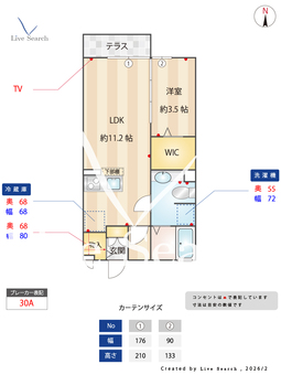 モナリエ春日　Ⅰ 103 【東京都練馬春日町駅】 の間取り図