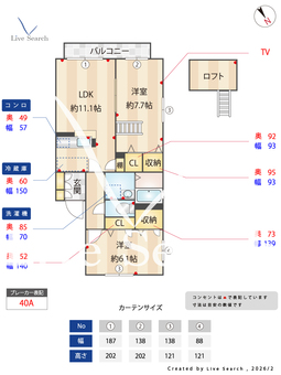 プレミールC 202 【神奈川県鶴巻温泉駅】 の間取り図
