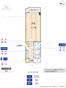 リュージュ飯倉 302 【福岡県藤崎駅】 の間取り図