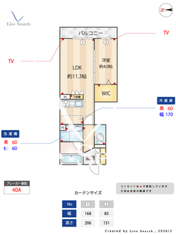 セレスティア中野上高田 208 【東京都東京都大江戸線　落合南長崎駅】 の間取り図