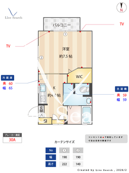 プリマーベラ 201 【東京都新桜台】 の間取り図
