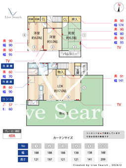 三栄貸家  【埼玉県せんげん台】 の間取り図