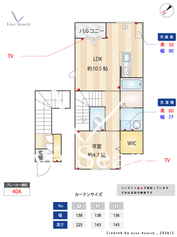 シアン・マリト 201 【茨城県水戸】 の間取り図