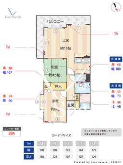 リヴィエール　Ⅰ  501 【埼玉県京浜東北・根岸線　川口駅　徒歩16分】 の間取り図