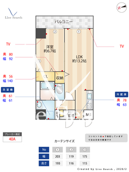 Grand・reve 803 【東京都浅草】 の間取り図