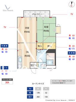 コーポグリーン 203 【埼玉県東武鉄道野田線　七里駅　徒歩20分】 の間取り図