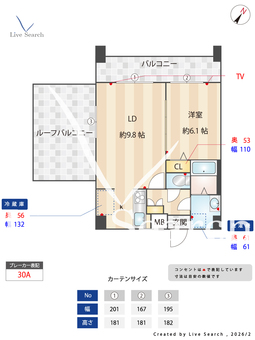 アーバハイツ六町環七北通り 702 【東京都六町】 の間取り図