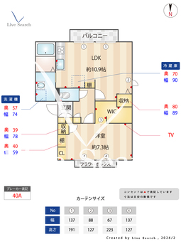 パークヒルズ左京A 102 【奈良県近鉄京都線「高の原」駅】 の間取り図