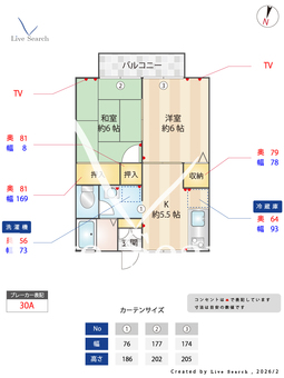 エントピア新秋津　AB B202 【東京都秋津駅】 の間取り図