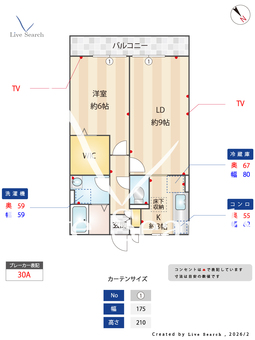 リヴェール･エスト 102 【埼玉県京浜東北・根岸線　大宮駅　バス所要時間15分　高井バス停　徒歩7分】 の間取り図
