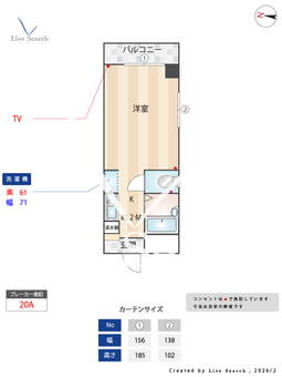 アールズプレイス二日市 303 【福岡県二日市駅】 の間取り図