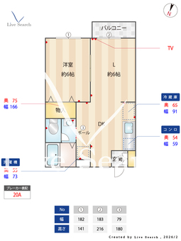 グリーンゲイブルス 203 【東京都平和台】 の間取り図