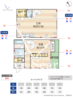 SUCCEED GARDEN　C C1 【埼玉県埼玉高速鉄道　戸塚安行駅　徒歩8分】 の間取り図