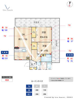 メゾンリーベル 101 【熊本県熊本バス 田迎西 徒歩4分  】 の間取り図