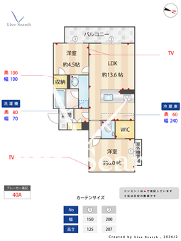 メゾンリーベル 202 【熊本県熊本バス 田迎西 徒歩4分  】 の間取り図