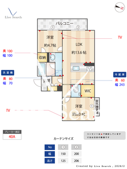 メゾンリーベル 302 【熊本県熊本バス 田迎西 徒歩4分  】 の間取り図