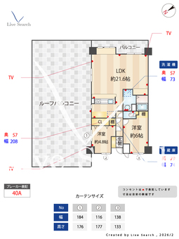 コアマンション和白東パセオ 1414 【福岡県唐の原駅】 の間取り図