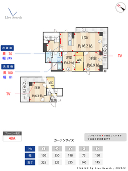 リヴァージュ四谷 303 【東京都四ツ谷駅】 の間取り図