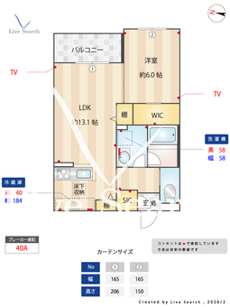 ラ・ルーチェ 103 【東京都小竹向原駅】 の間取り図