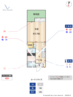 フレグランス神明 102 【兵庫県東海道本線 摂津本山駅 徒歩10分】 の間取り図