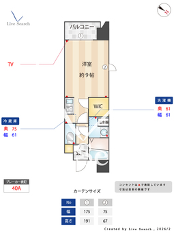 エクセレンシア天神 1001 【福岡県薬院駅】 の間取り図