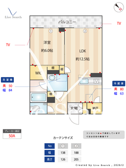 グレイスアヴェニュー 305 【千葉県公津の杜】 の間取り図