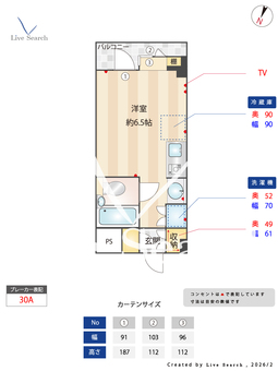 グレース仙川 204 【東京都仙川】 の間取り図