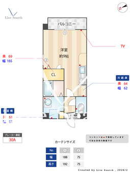 オンディーヌ花の木 201 【愛知県鶴舞線「浅間町」徒歩7分 鶴舞線「浄心」徒歩10分 鶴舞線「丸の内」徒歩20分】 の間取り図