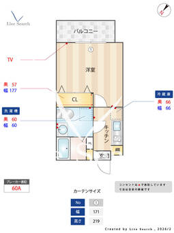 J-Maison淵野辺Ⅱ 204 【神奈川県淵野辺駅】 の間取り図