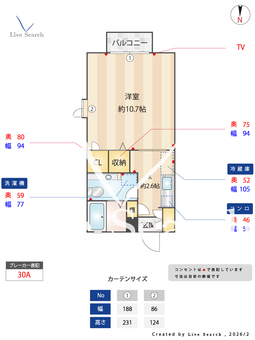 ルン・ガルノ　I号棟 103 【茨城県勝田駅】 の間取り図