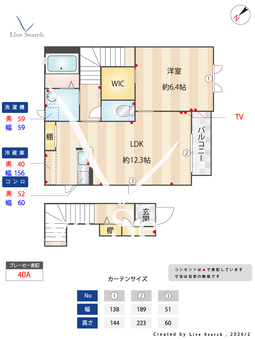 フォレストコートA 201 【茨城県稲戸井駅】 の間取り図
