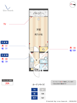 ラ・フローラ武蔵野Ⅴ 112 【東京都武蔵関駅】 の間取り図