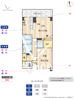 ガーデンオブラブ 202 【愛知県一社駅】 の間取り図