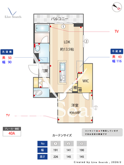 アンビハウス守谷 203 【茨城県守谷駅】 の間取り図