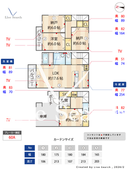 鴫野西3丁目戸建(A号地）  【大阪府JR東西線・学研都市線　京橋】 の間取り図