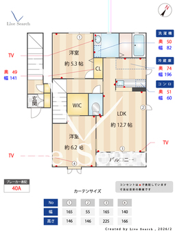 アリスタB 203 【茨城県下菅谷】 の間取り図