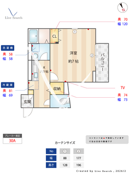 スペリアルSK 302 【東京都西武鉄道新宿線　野方駅】 の間取り図