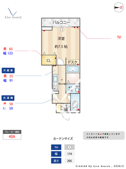 セジュール新秋津 105 【東京都新秋津駅】 の間取り図