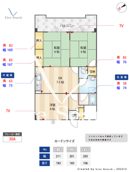 TKマンション那珂川 603 【福岡県博多南駅】 の間取り図