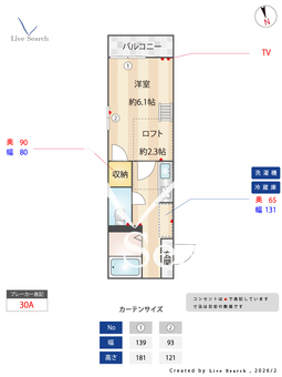 ラ・ビアンコ 207 【熊本県西熊本駅】 の間取り図
